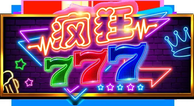 疯狂777